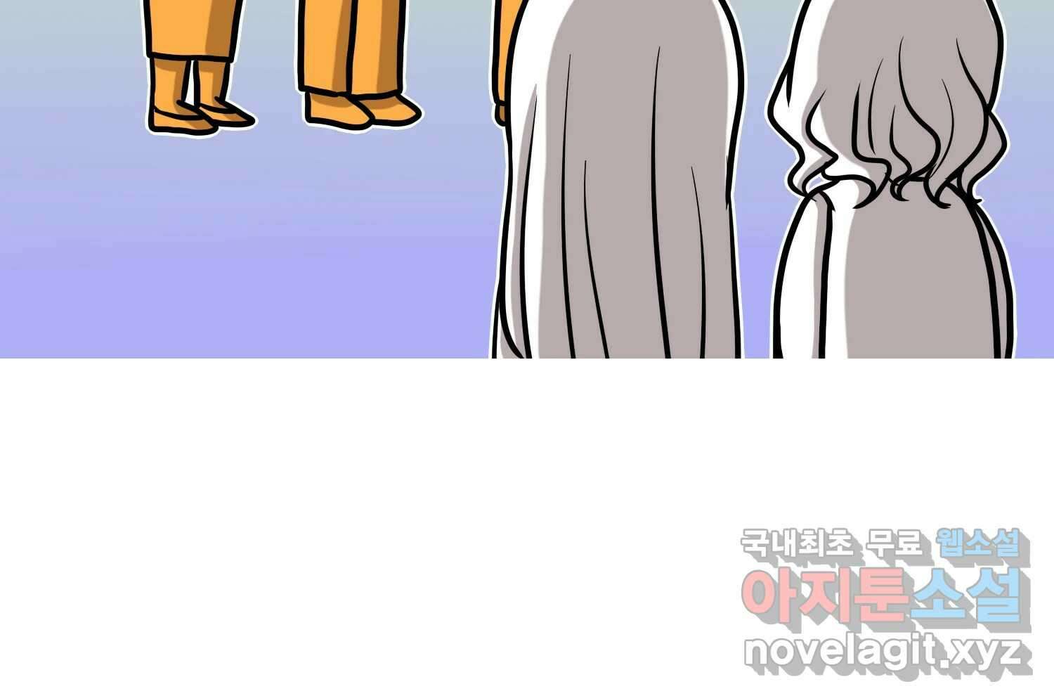 재활용 머학생 33화 상견례 만화 3