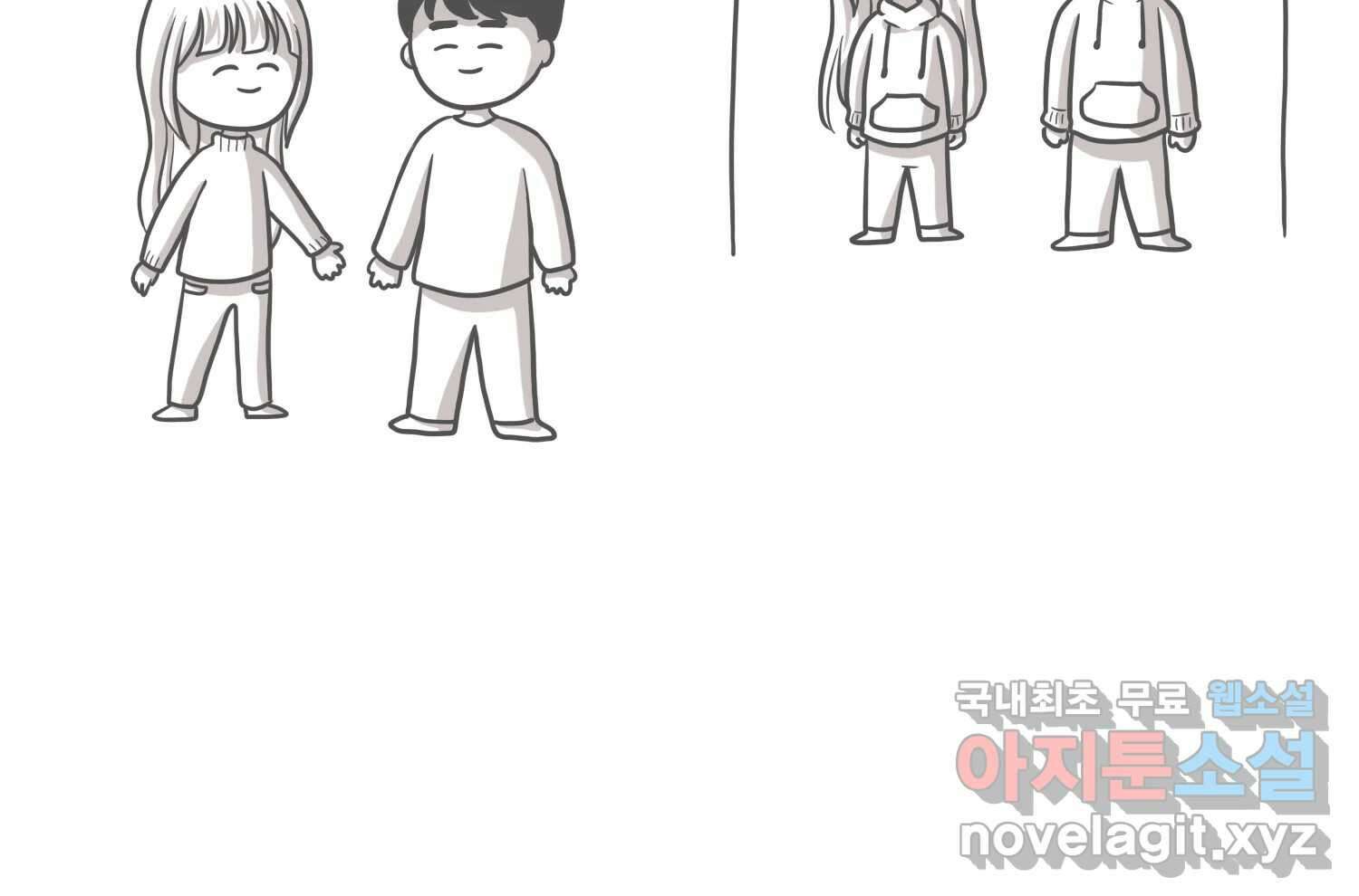 재활용 머학생 33화 상견례 만화 7