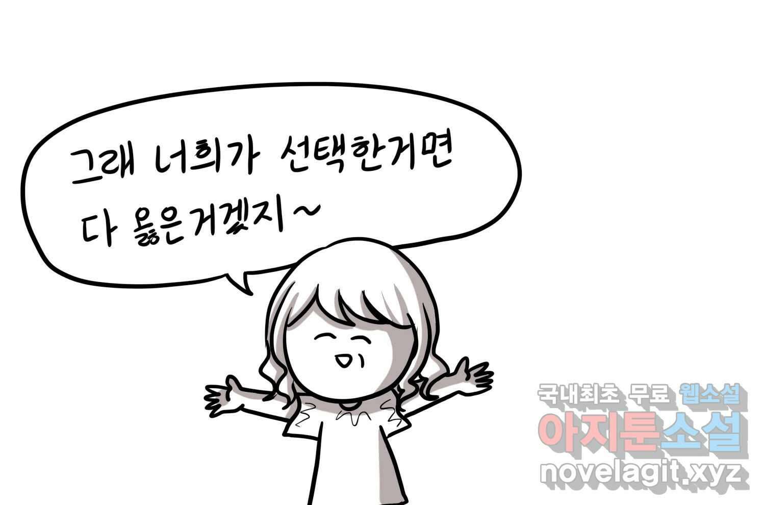 재활용 머학생 33화 상견례 만화 14