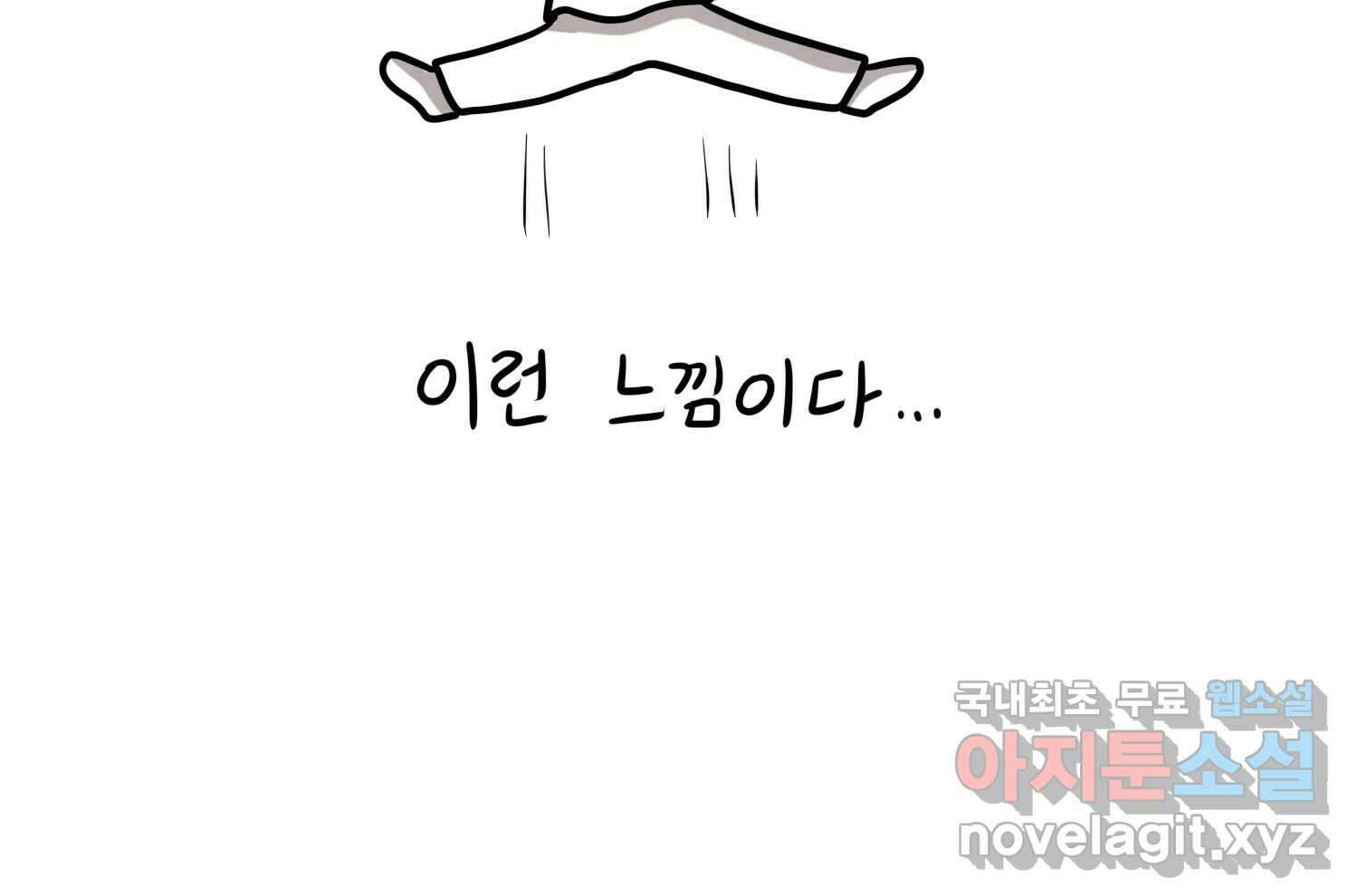 재활용 머학생 33화 상견례 만화 15