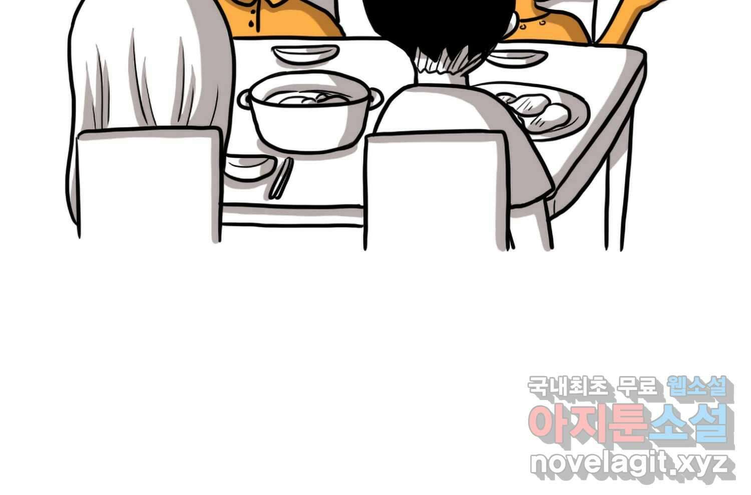 재활용 머학생 33화 상견례 만화 19