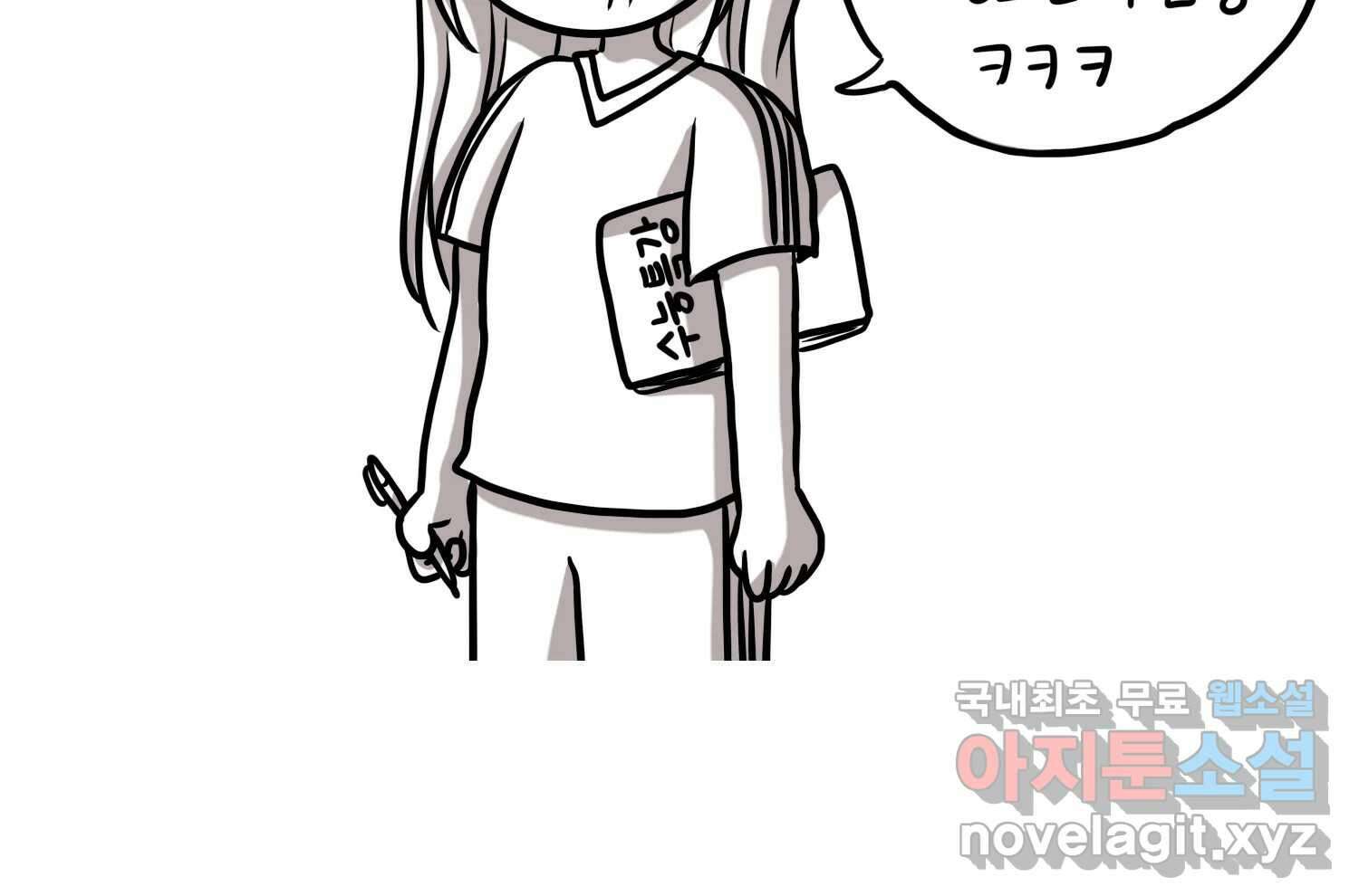 재활용 머학생 33화 상견례 만화 25