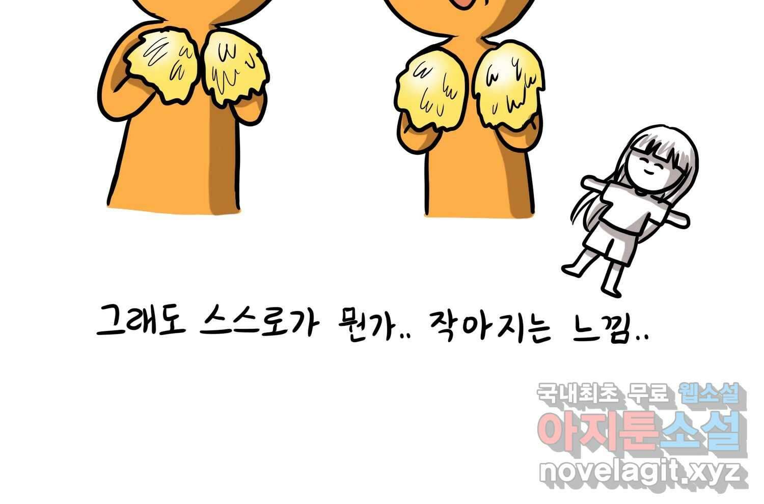 재활용 머학생 33화 상견례 만화 27