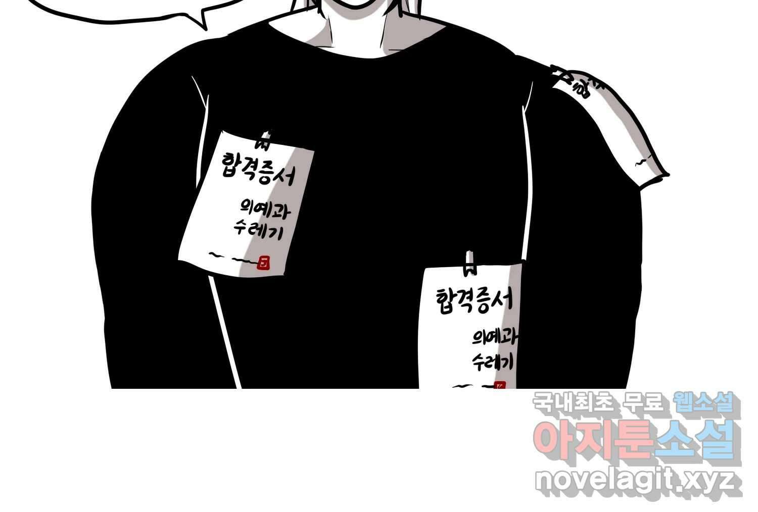 재활용 머학생 33화 상견례 만화 29
