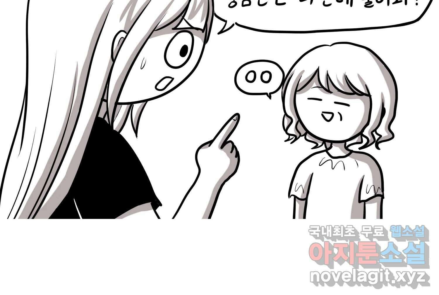 재활용 머학생 33화 상견례 만화 31
