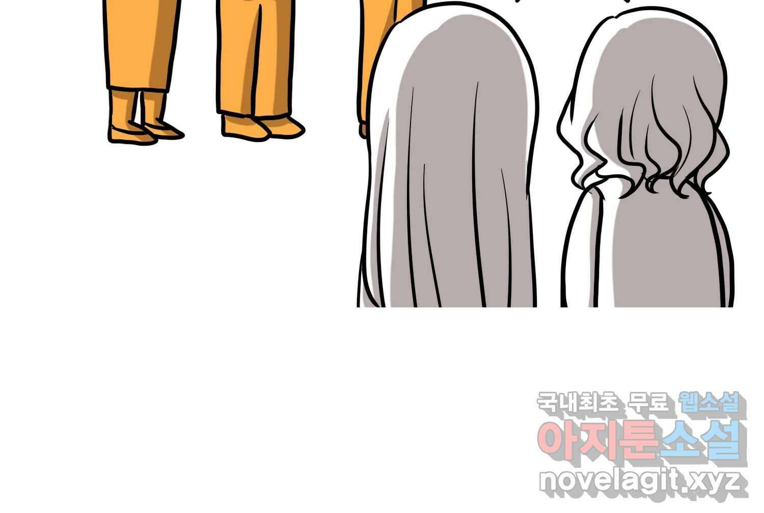 재활용 머학생 33화 상견례 만화 49