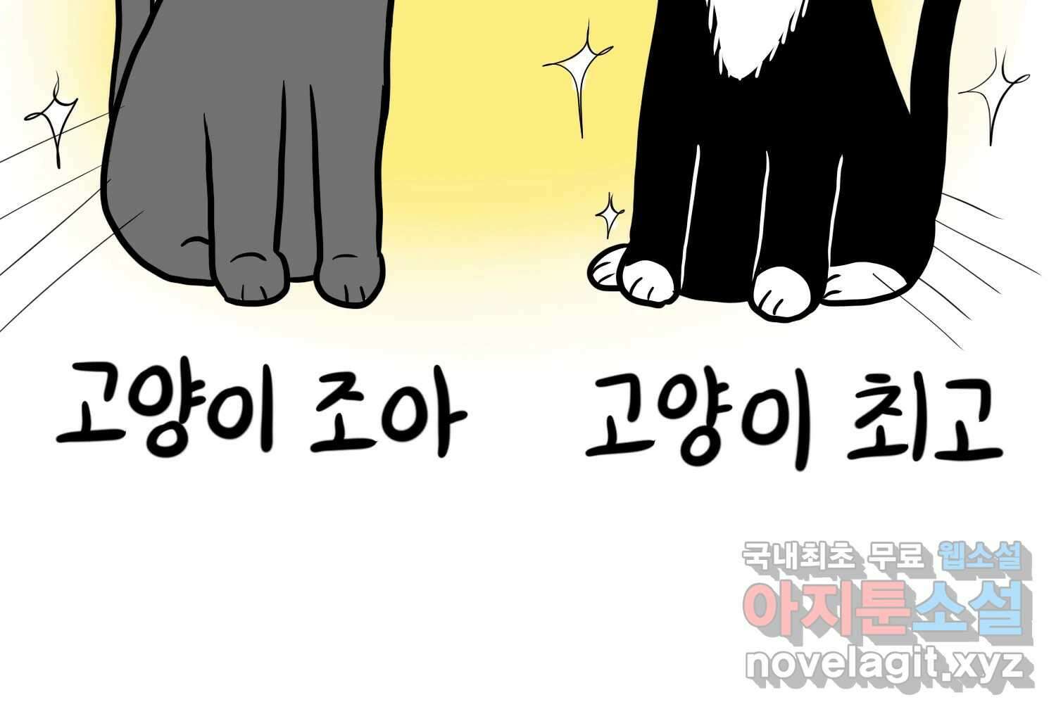 재활용 머학생 33화 상견례 만화 55