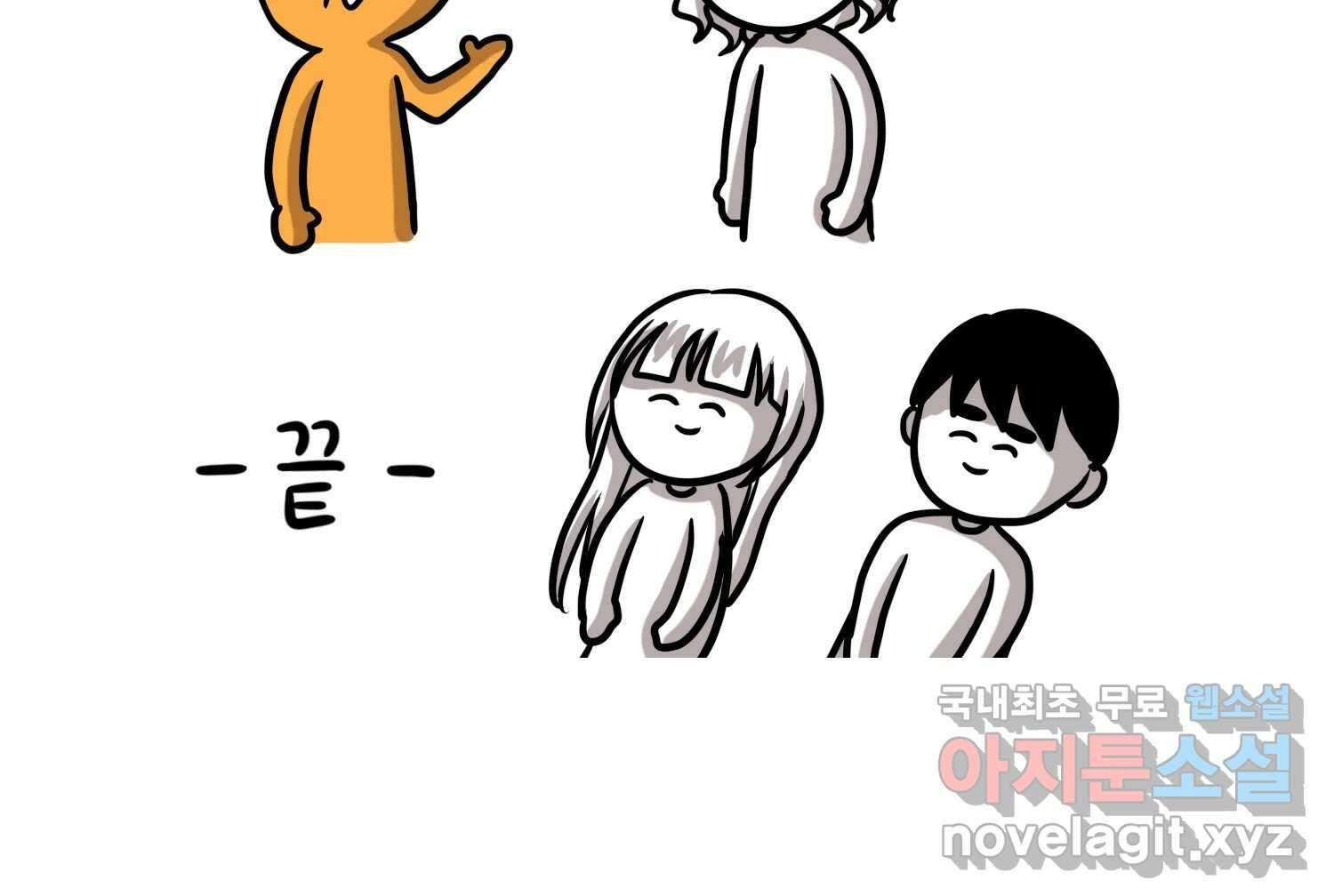 재활용 머학생 33화 상견례 만화 57