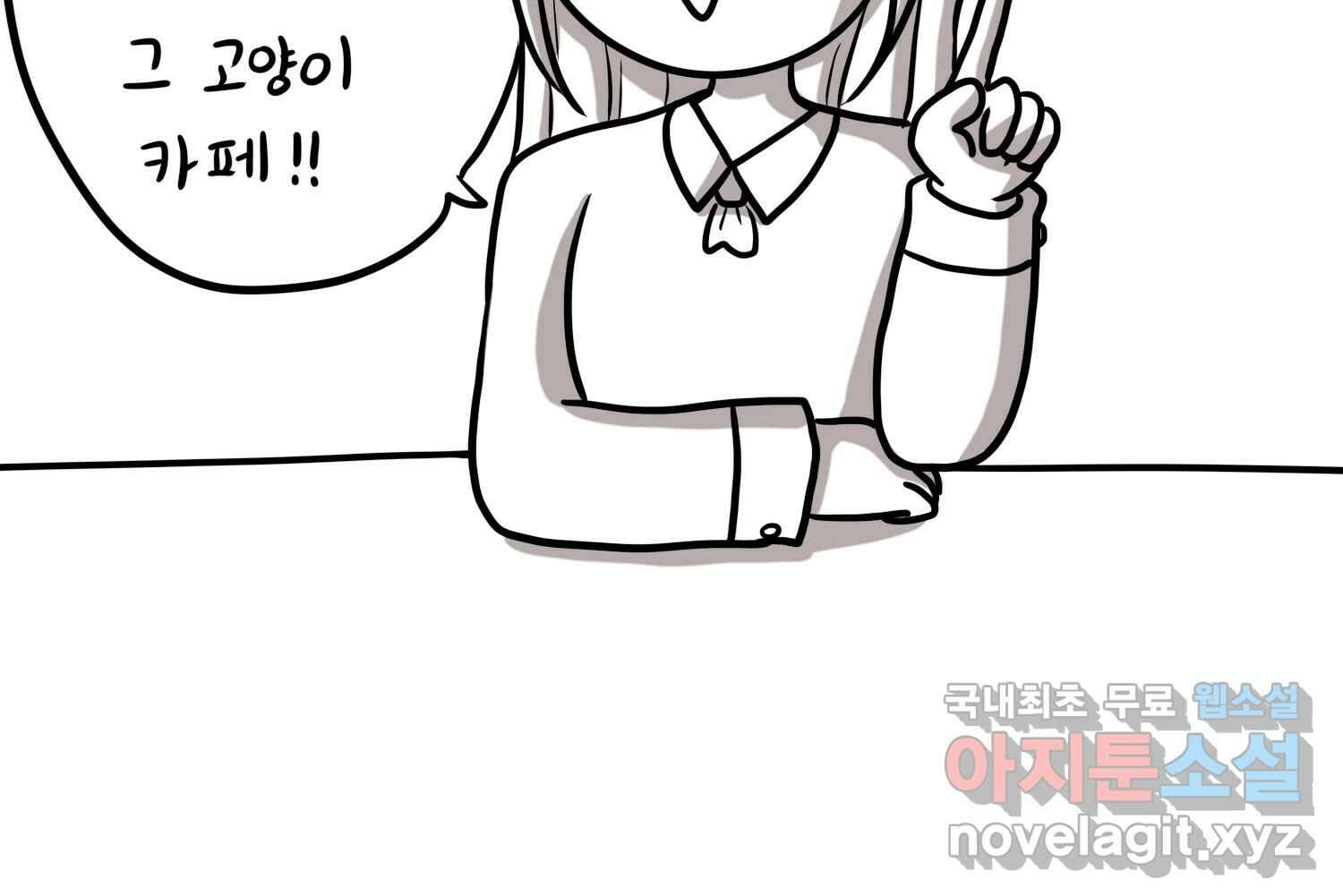 재활용 머학생 33화 상견례 만화 61