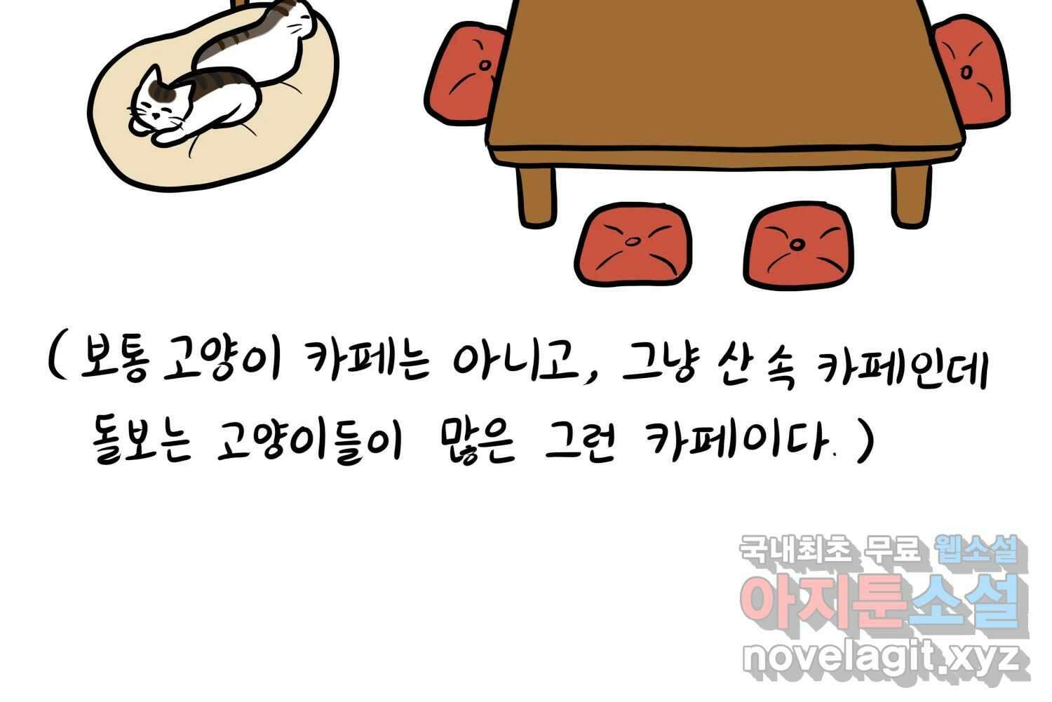 재활용 머학생 33화 상견례 만화 63