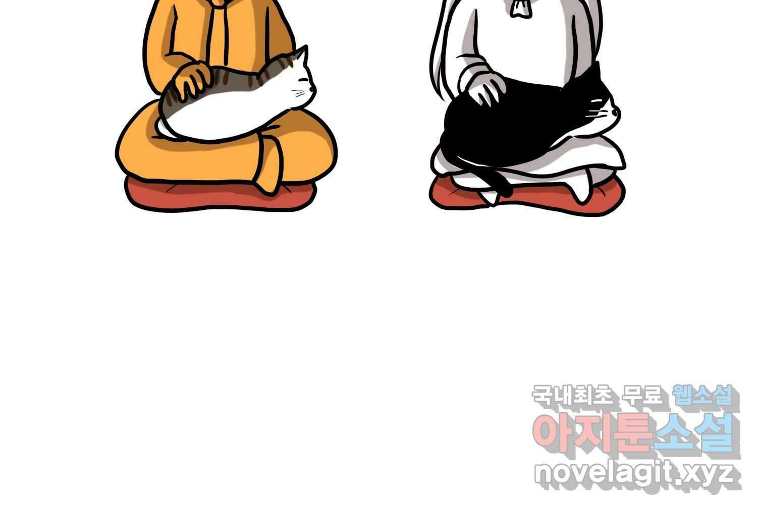 재활용 머학생 33화 상견례 만화 71