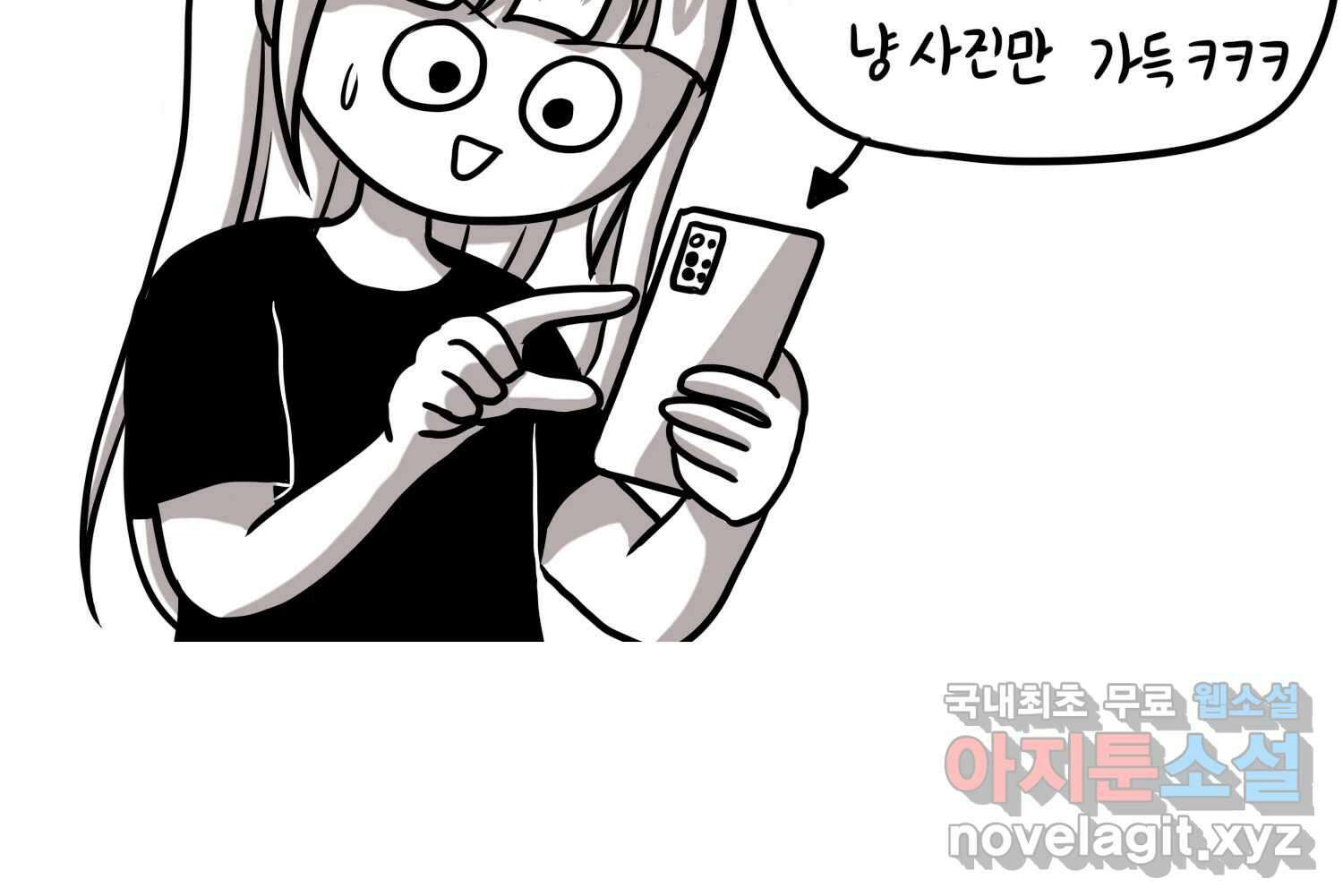 재활용 머학생 33화 상견례 만화 73