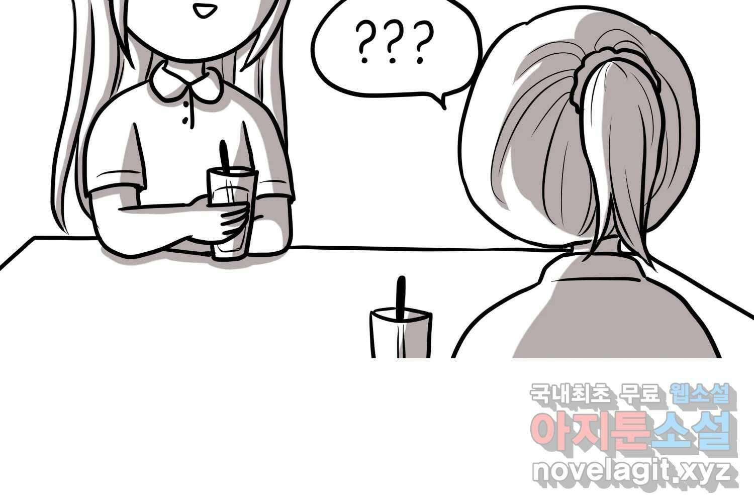 재활용 머학생 33화 상견례 만화 77