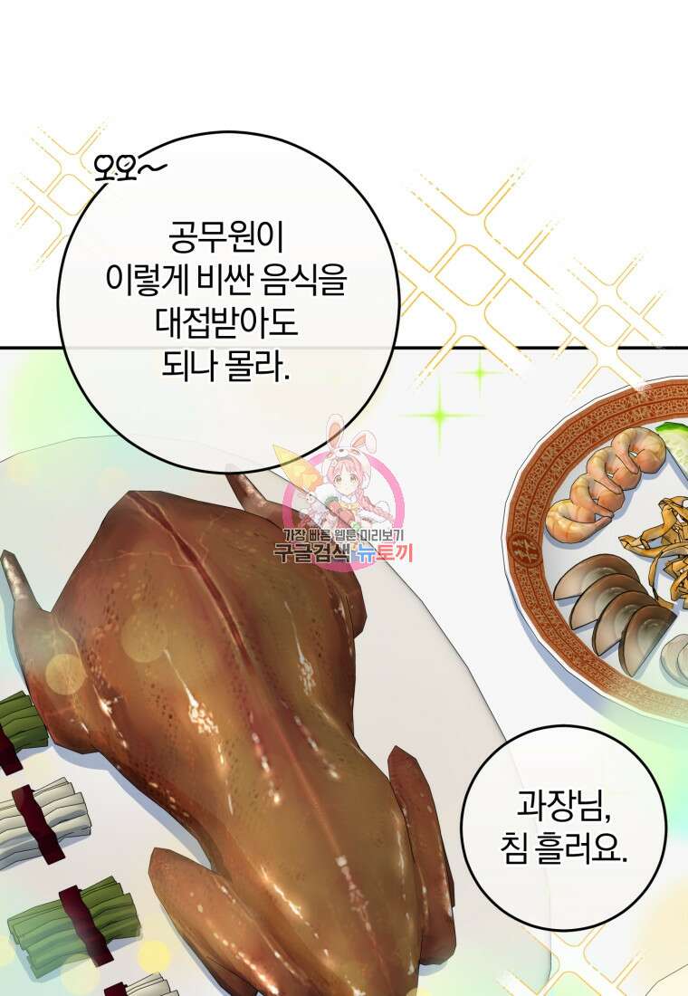 주인공의 여동생이다 57화 1