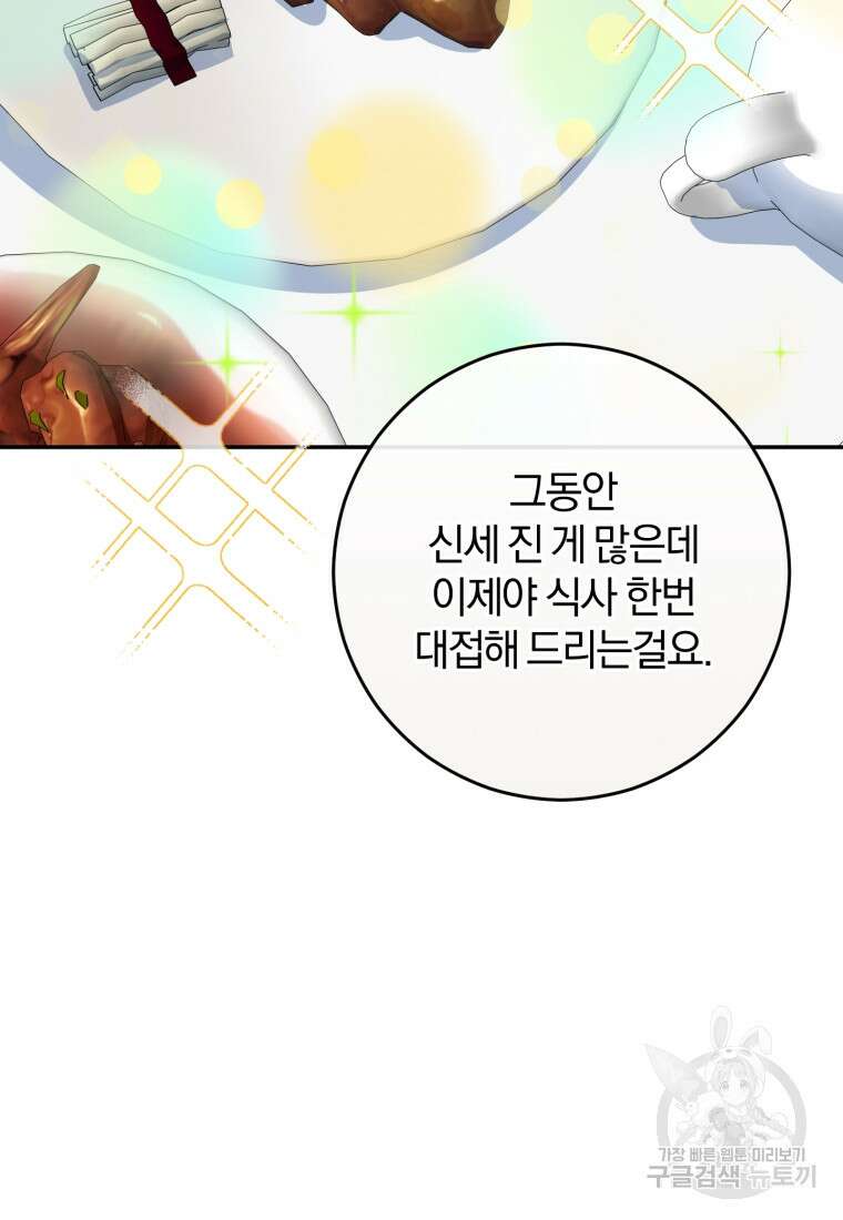 주인공의 여동생이다 57화 2