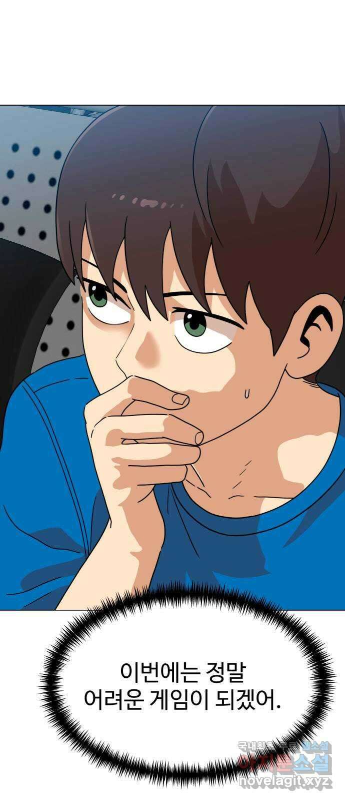 더블클릭 116화 1