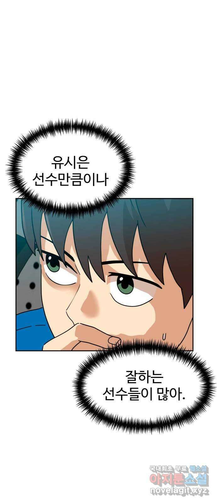더블클릭 116화 2