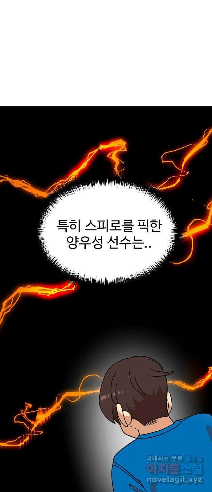 더블클릭 116화 3