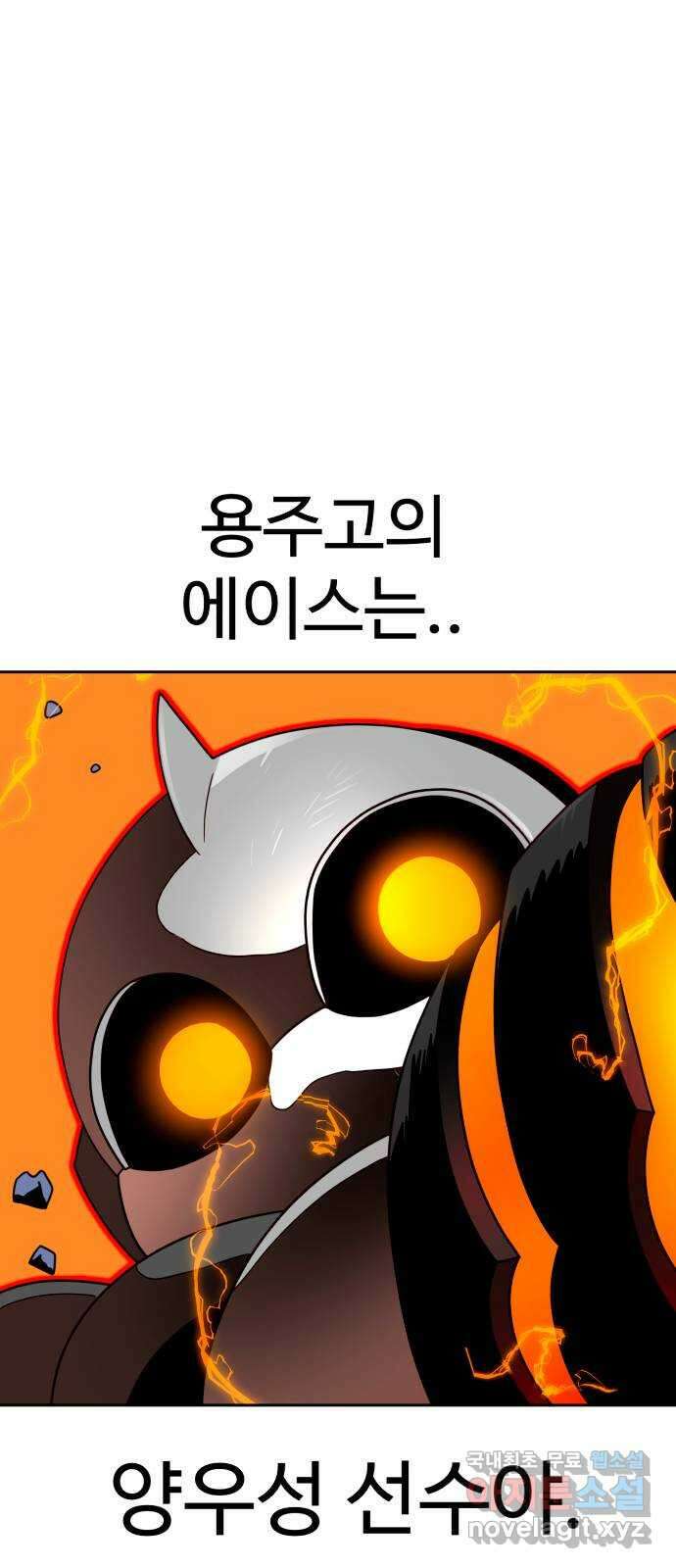 더블클릭 116화 6