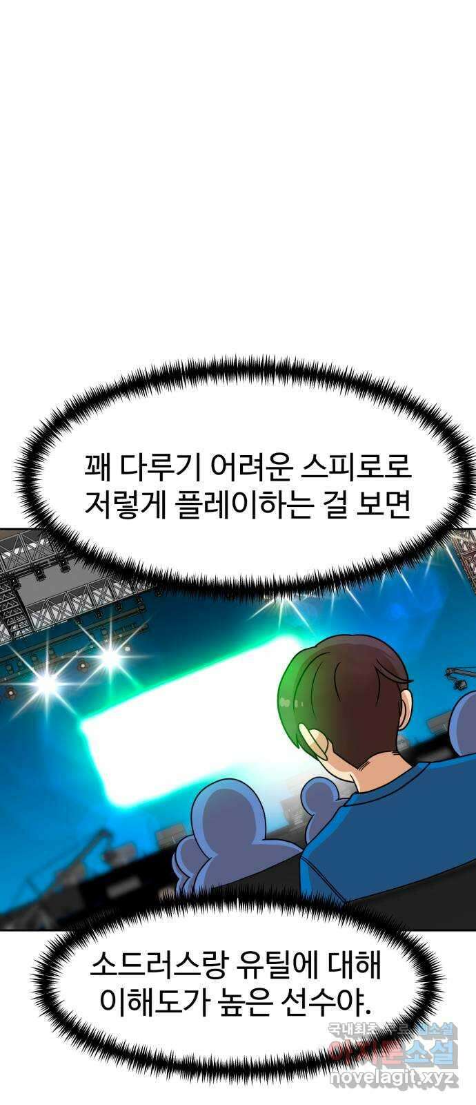 더블클릭 116화 7