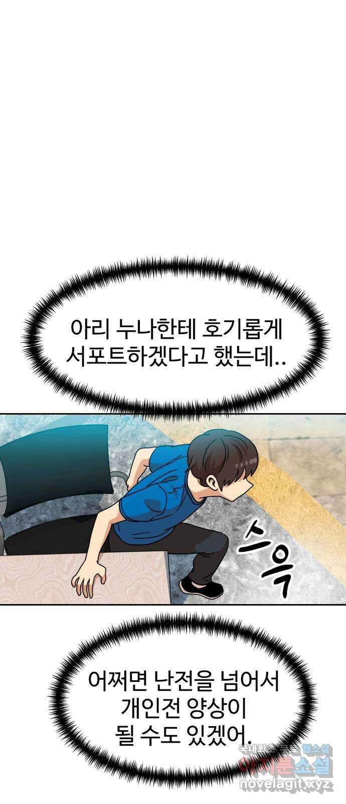 더블클릭 116화 8