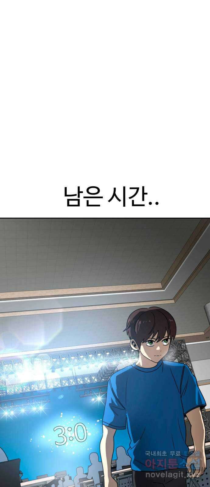 더블클릭 116화 9