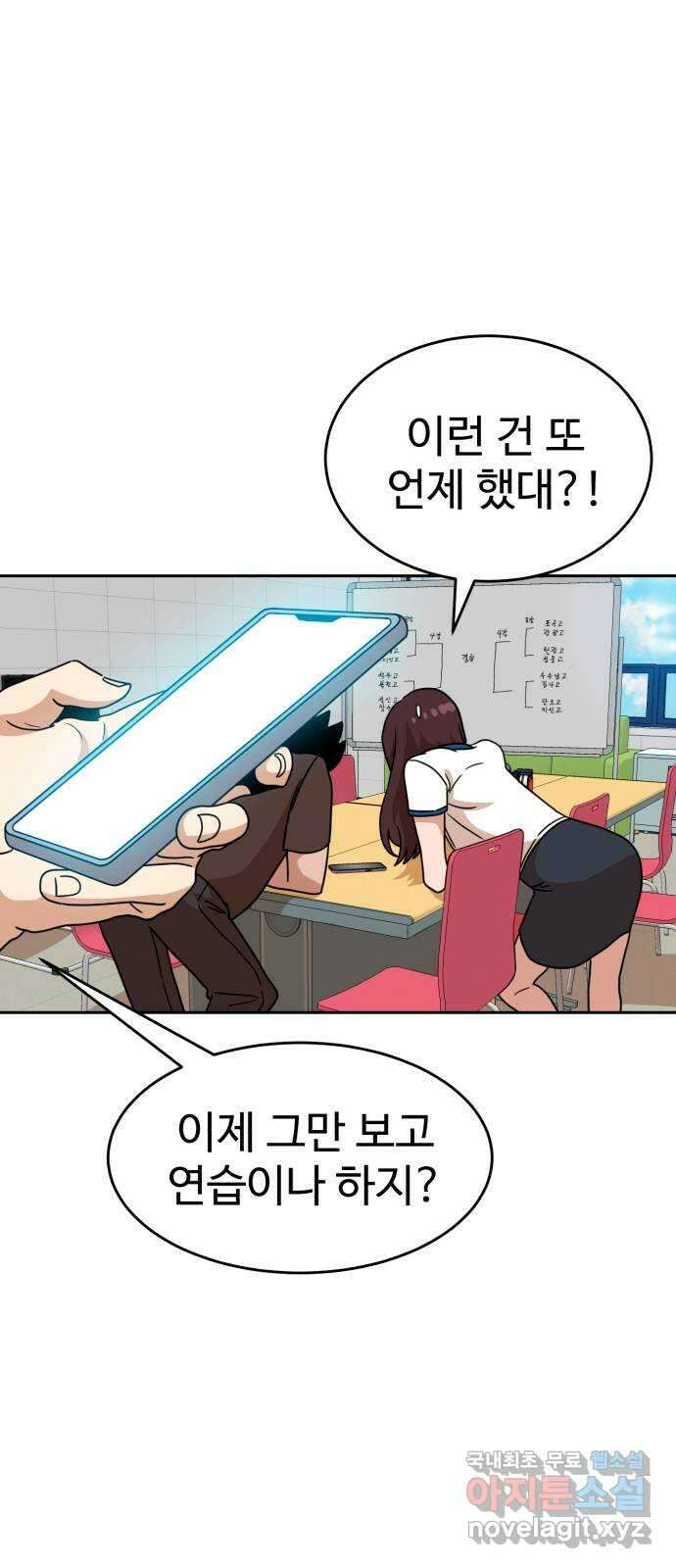 더블클릭 116화 13