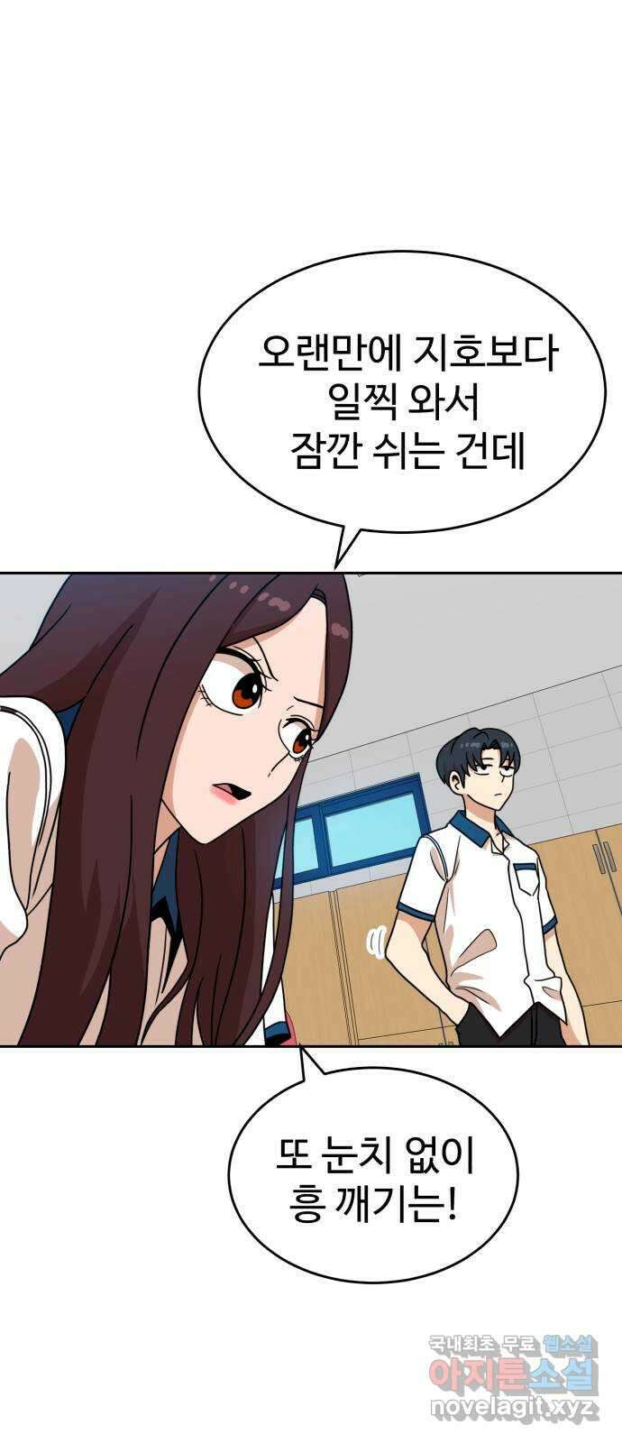 더블클릭 116화 14