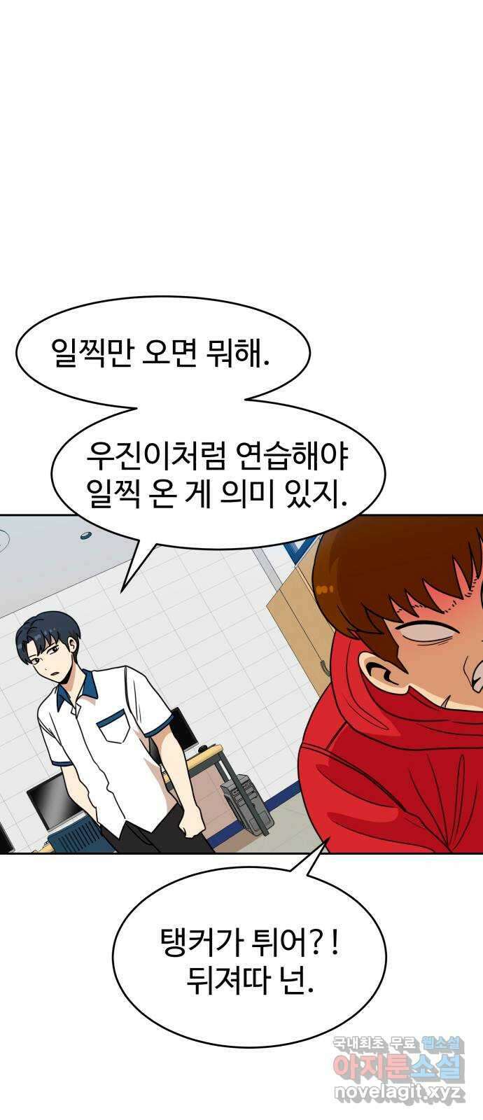 더블클릭 116화 15