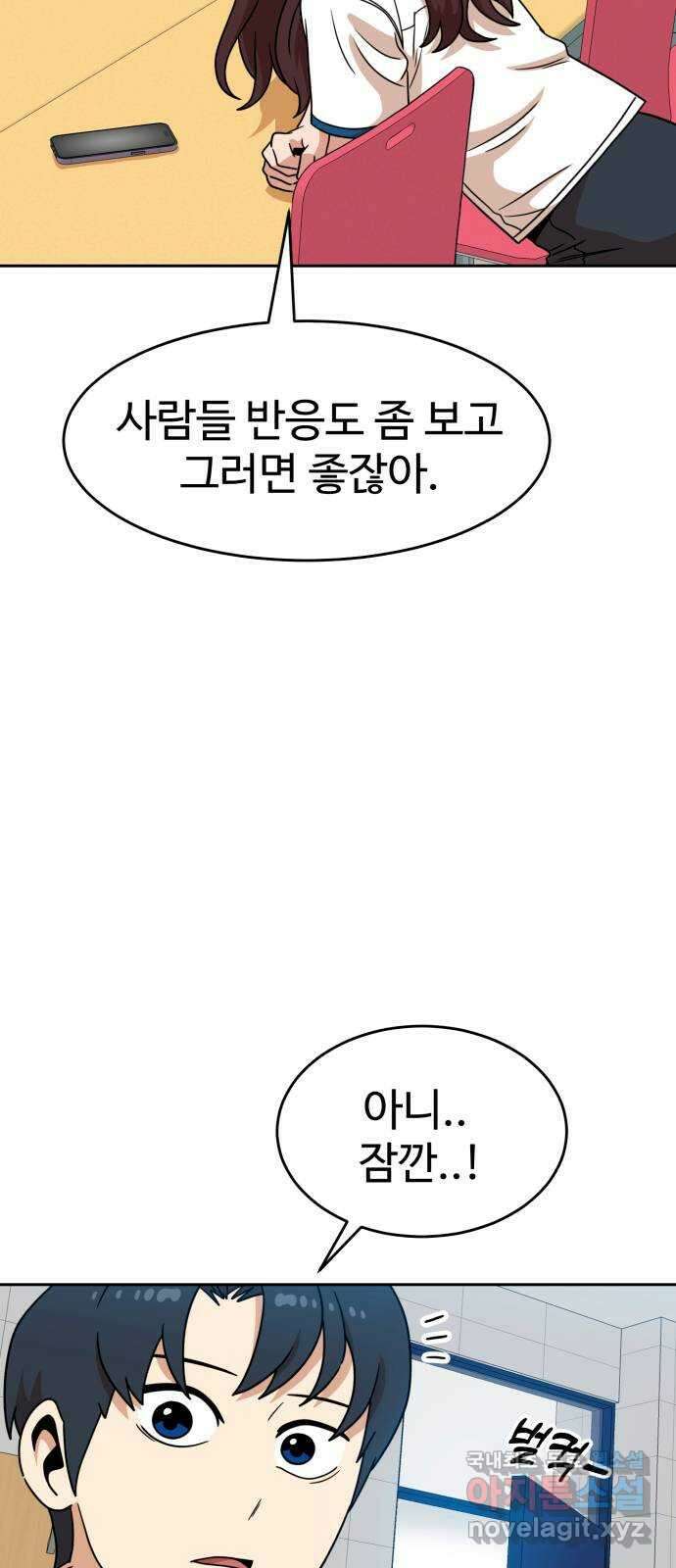 더블클릭 116화 17