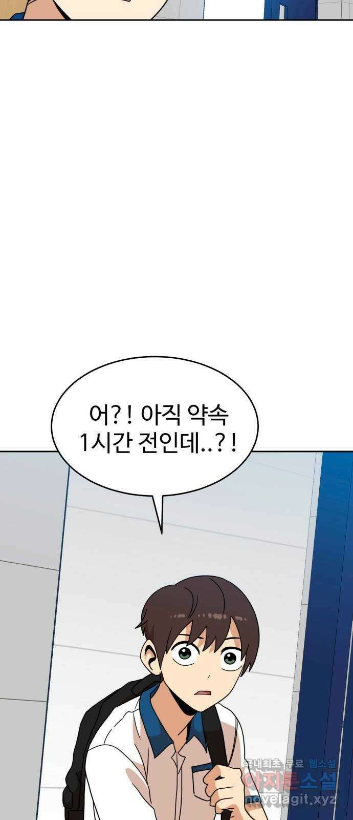 더블클릭 116화 18