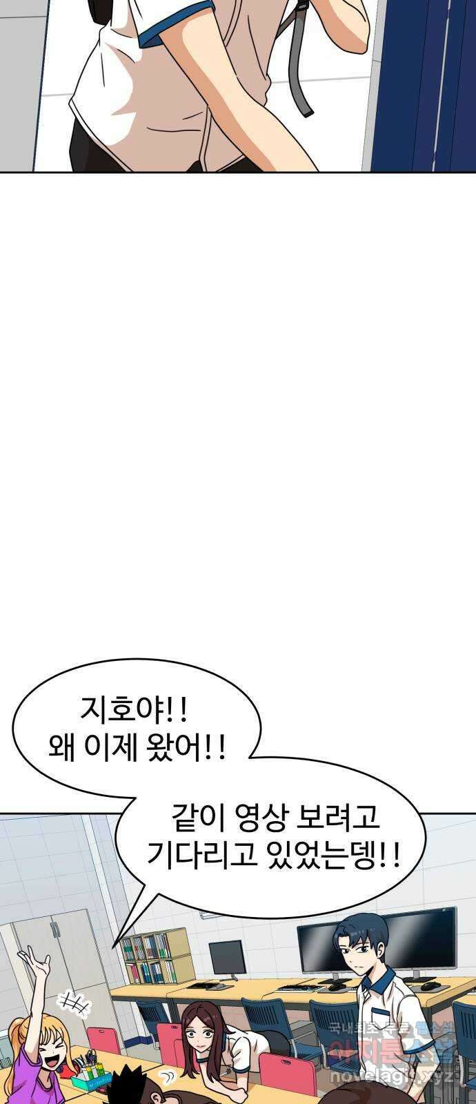 더블클릭 116화 19