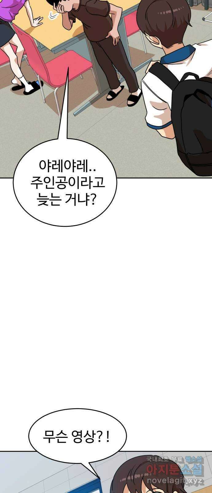 더블클릭 116화 20