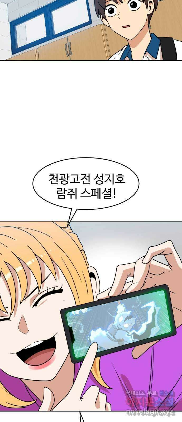 더블클릭 116화 21