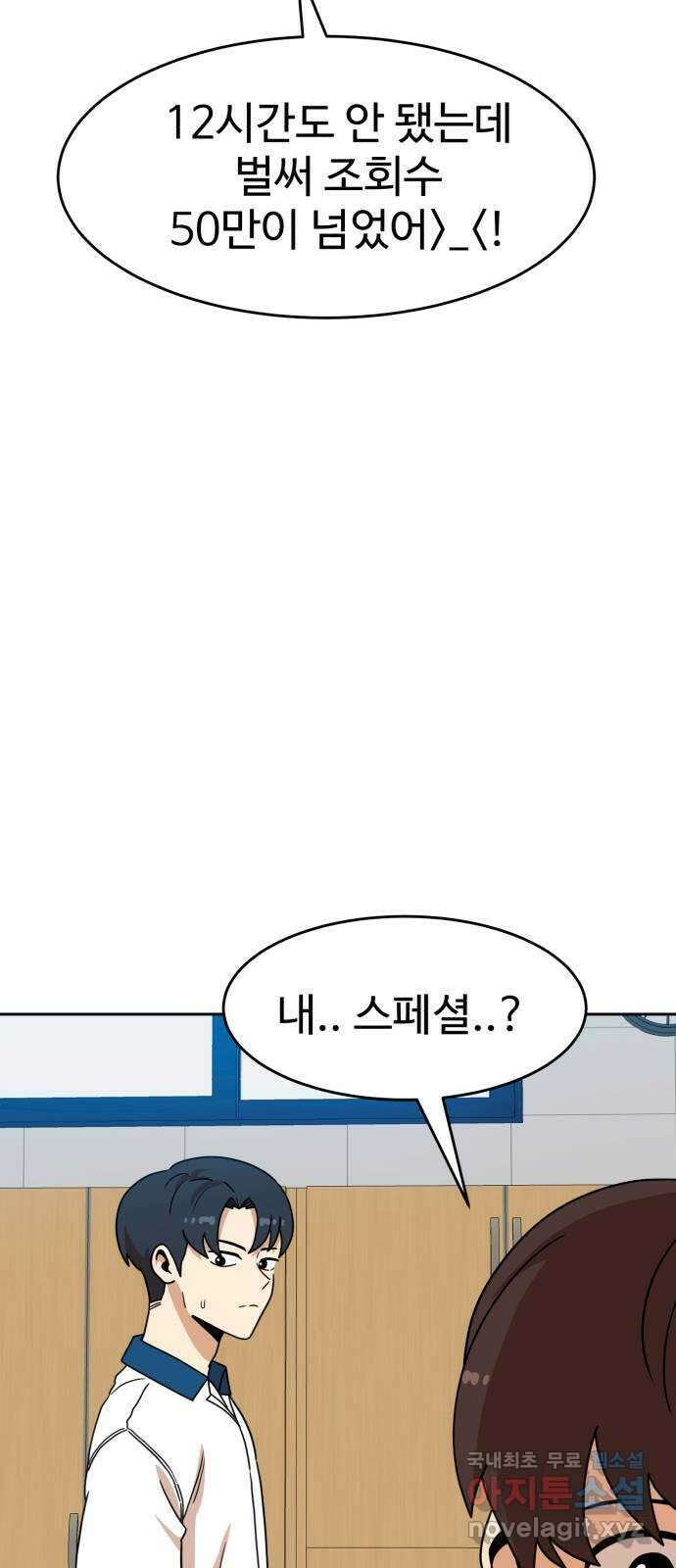 더블클릭 116화 22