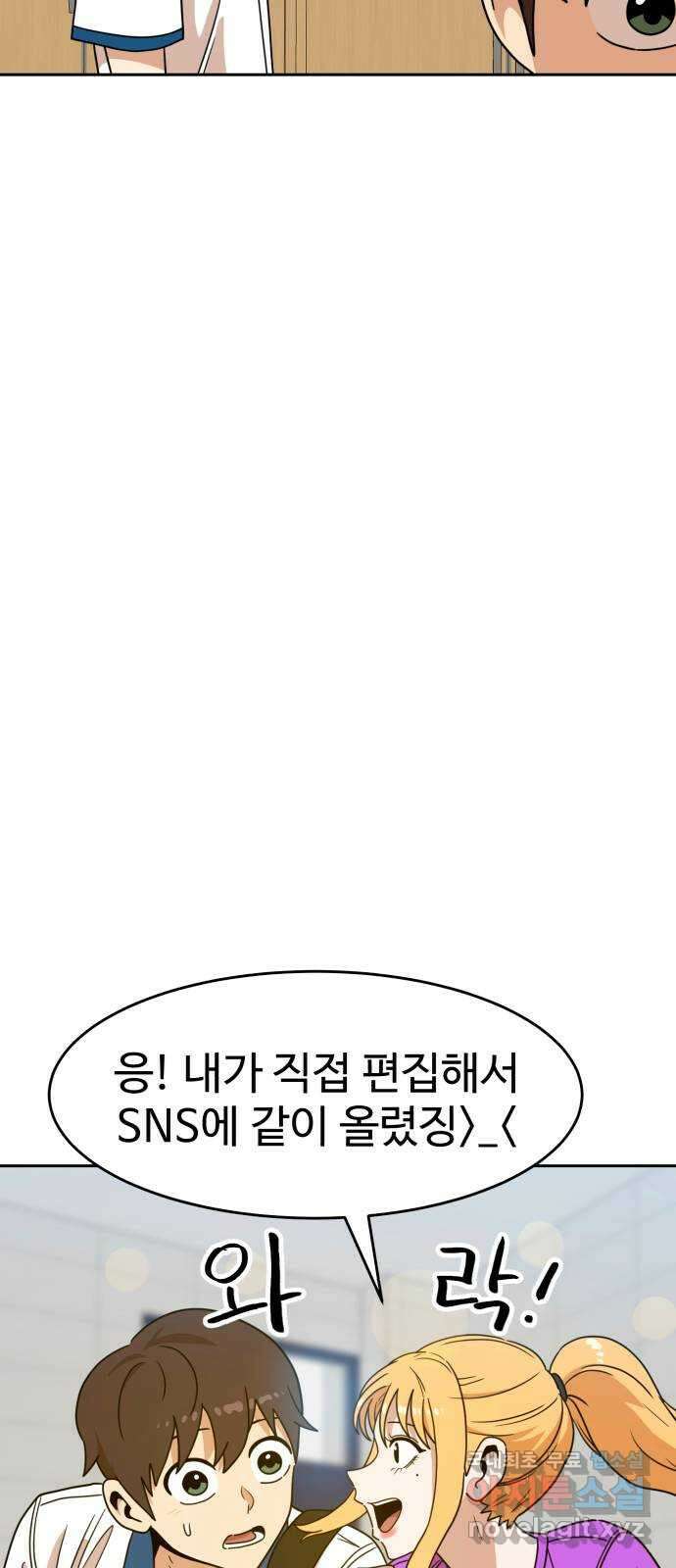 더블클릭 116화 23