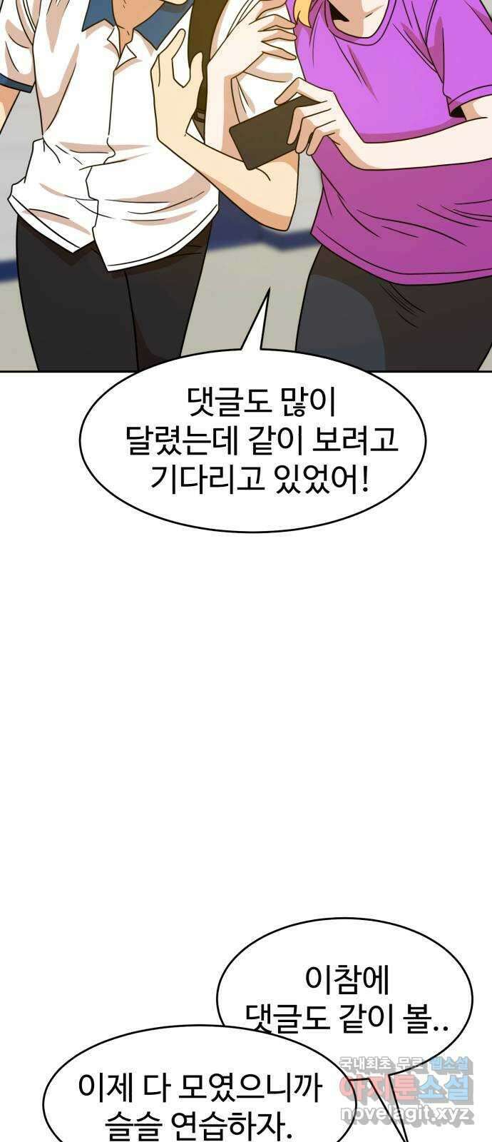 더블클릭 116화 24