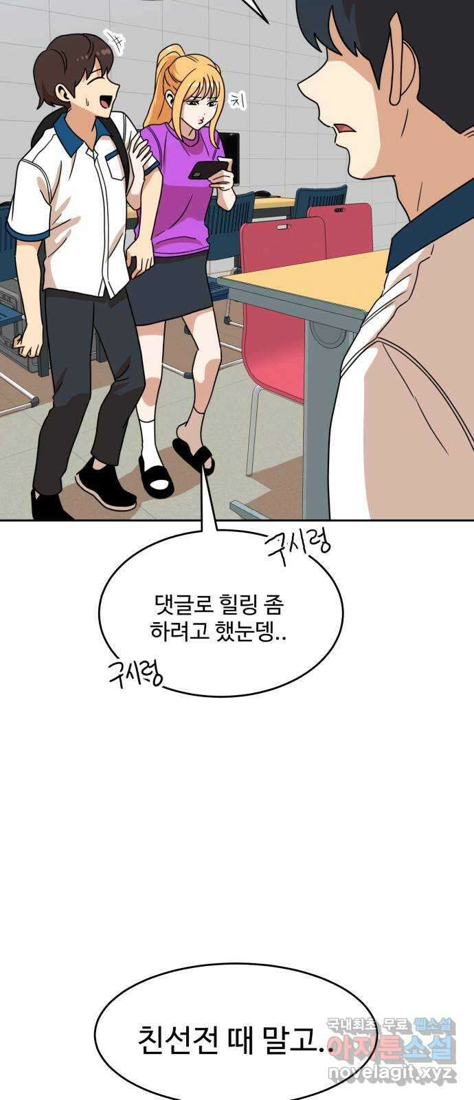 더블클릭 116화 26