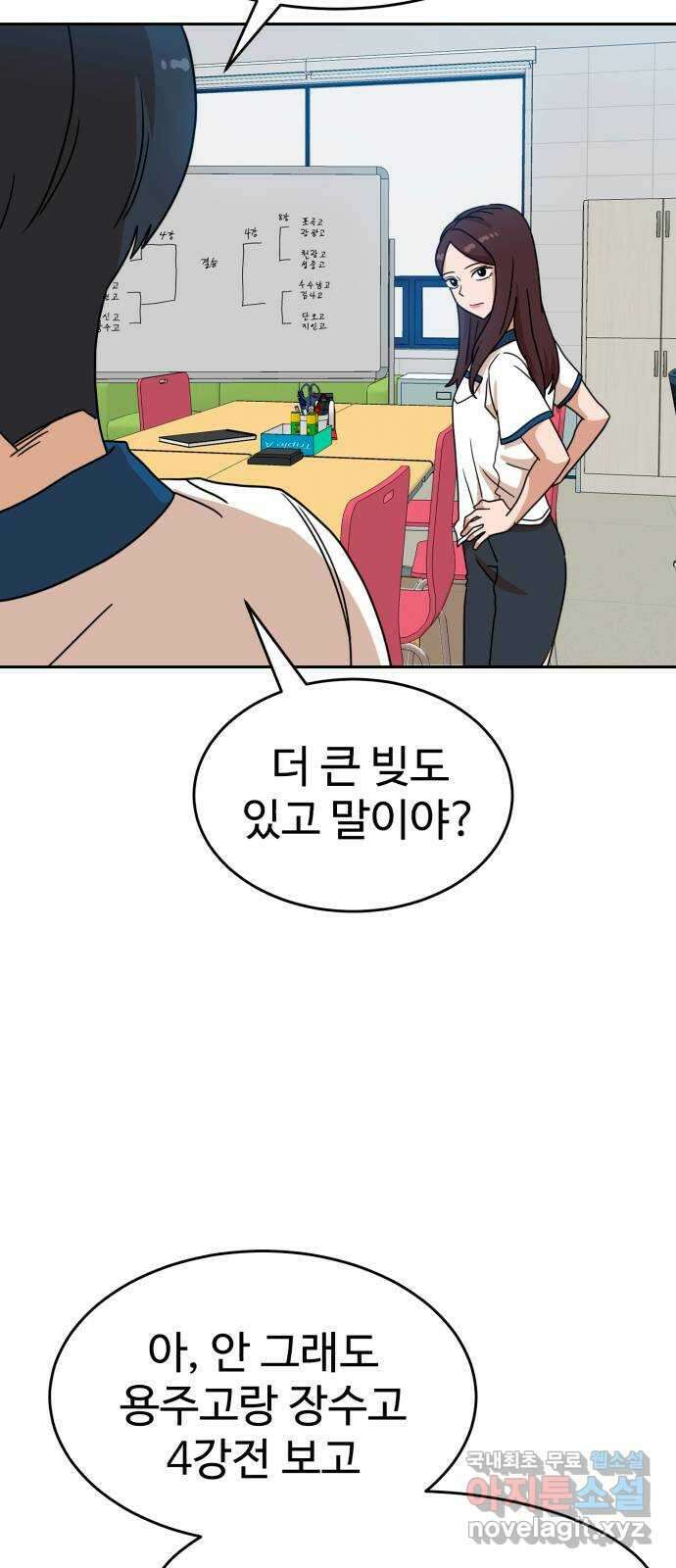 더블클릭 116화 27