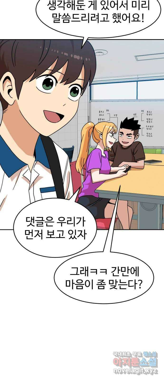 더블클릭 116화 28