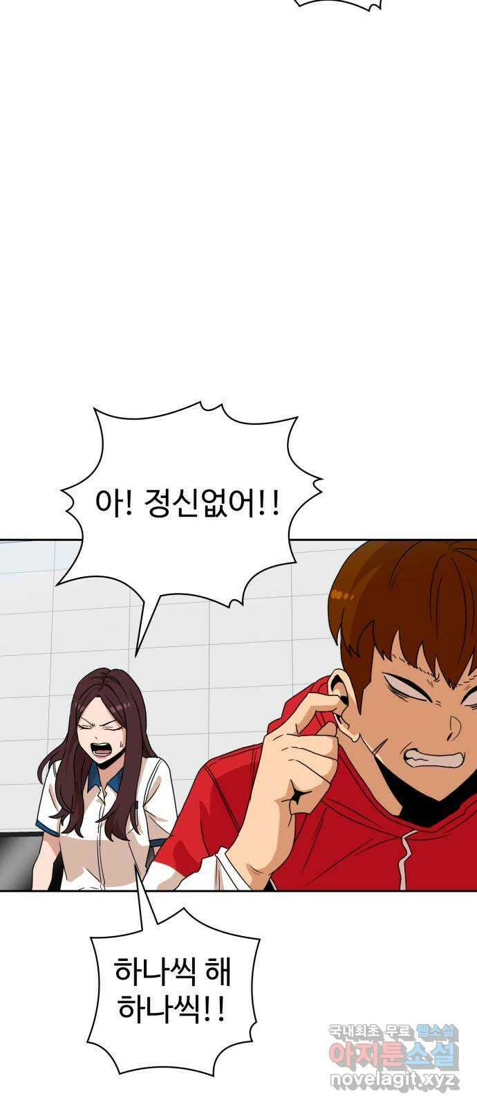 더블클릭 116화 30