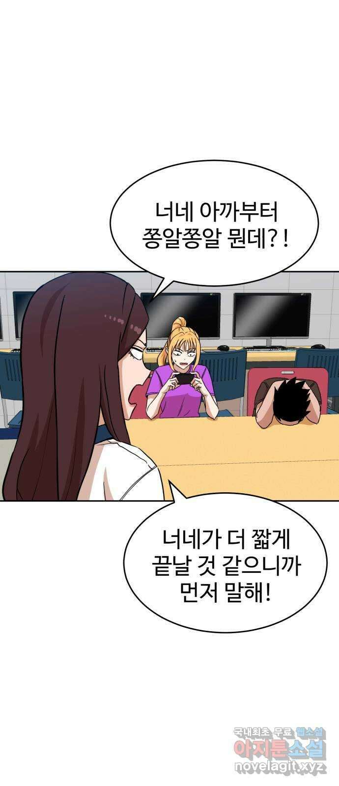 더블클릭 116화 31