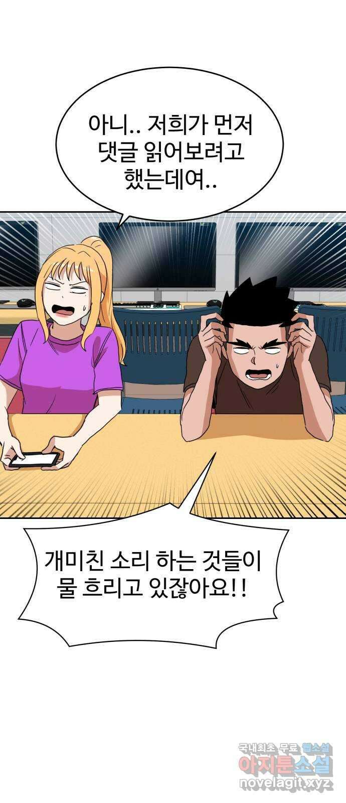 더블클릭 116화 32