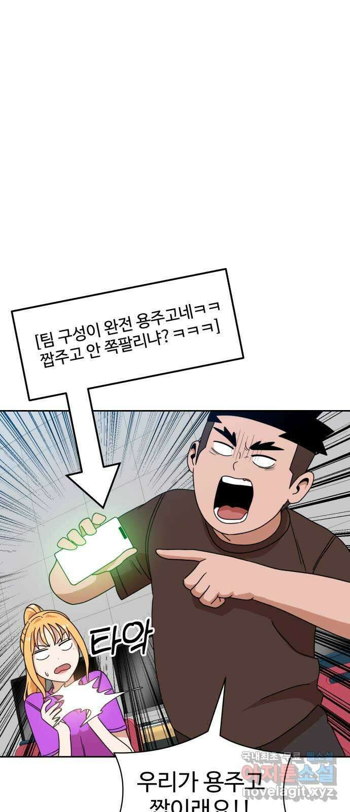 더블클릭 116화 33