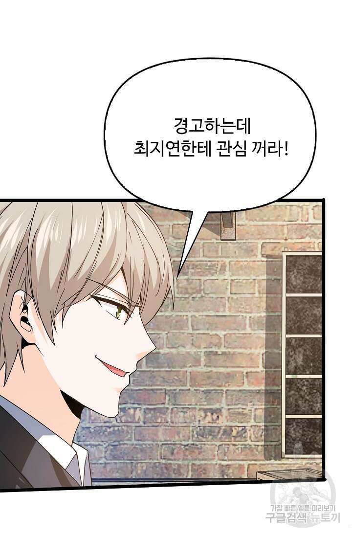 탑클래스 마스터의 귀환 11화 16