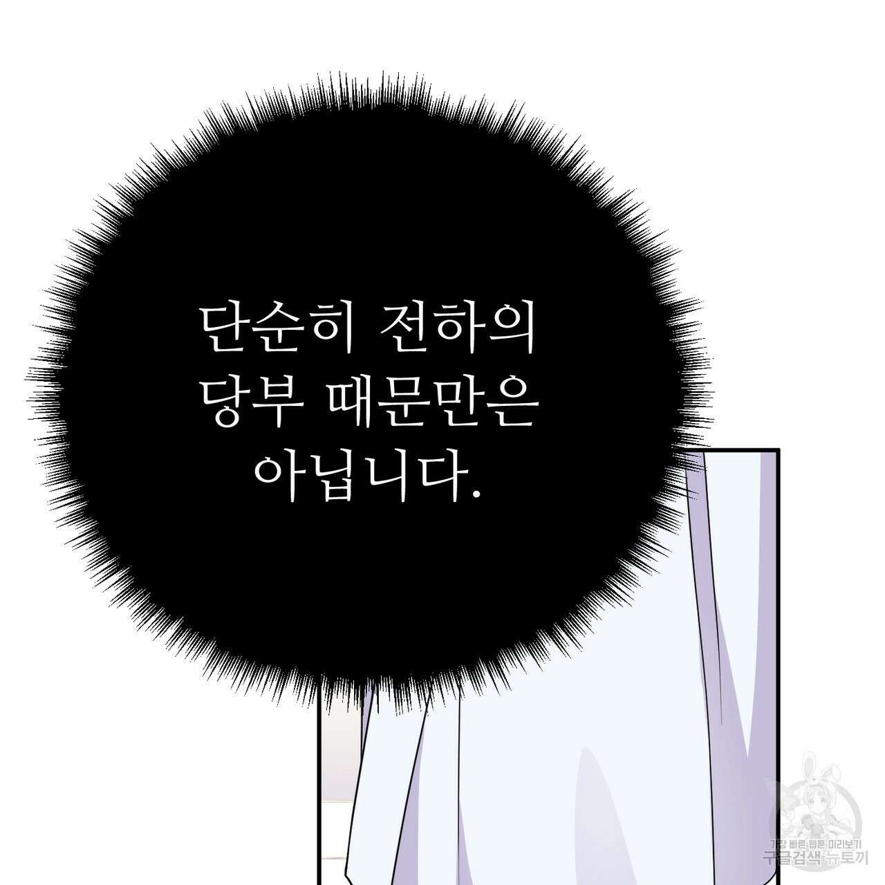 자스민을 봐 주세요! 28화 2
