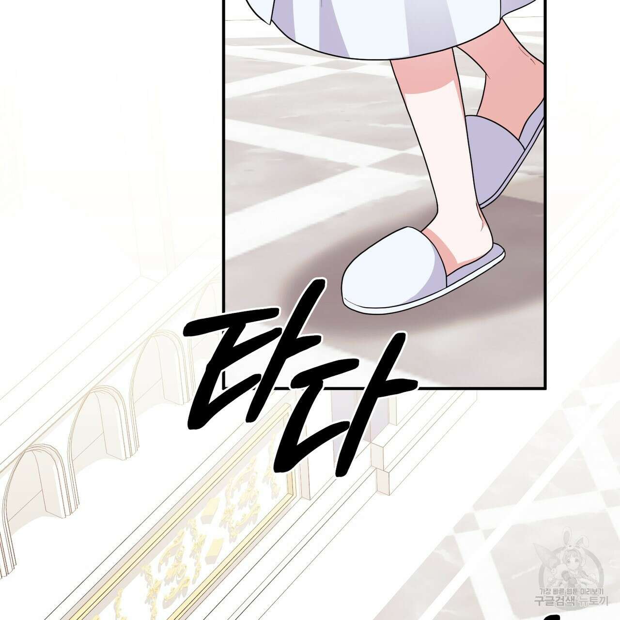 자스민을 봐 주세요! 28화 3