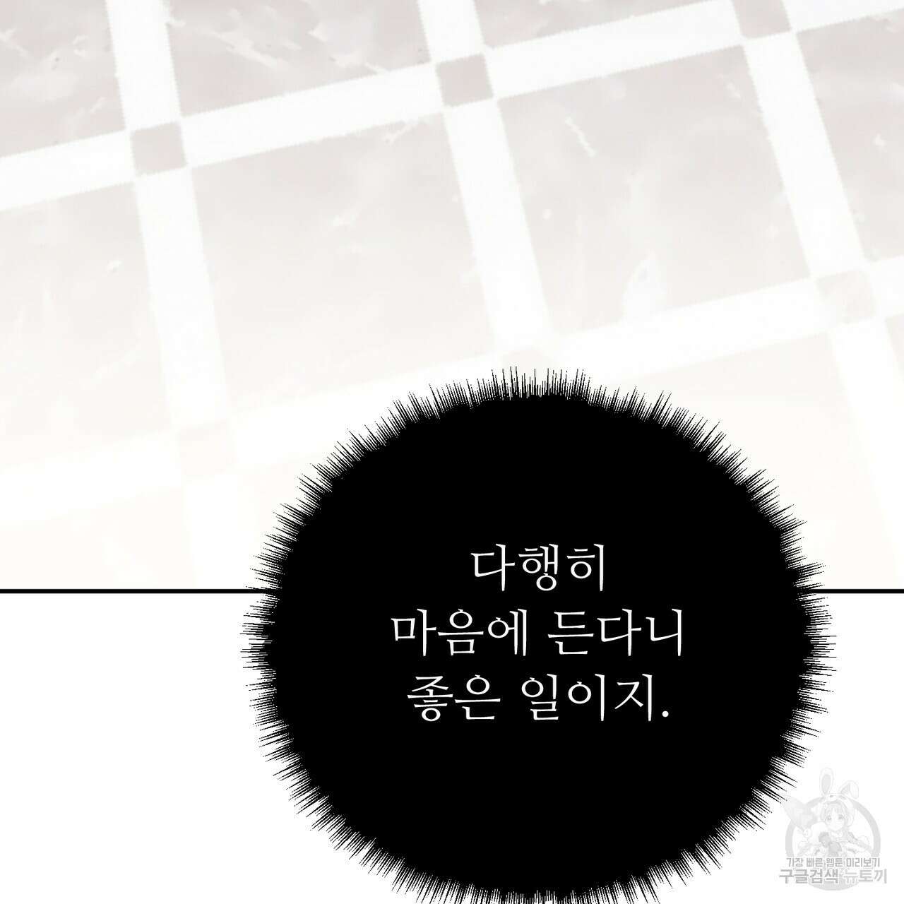 자스민을 봐 주세요! 28화 5