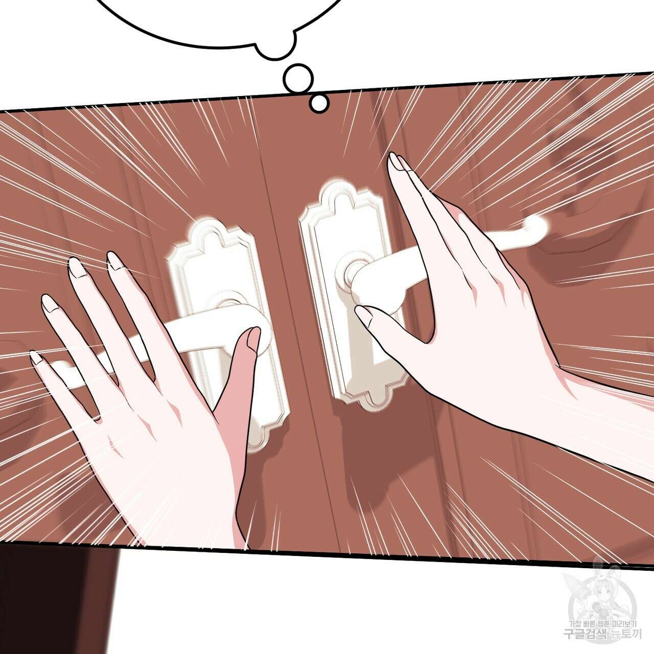 자스민을 봐 주세요! 28화 10