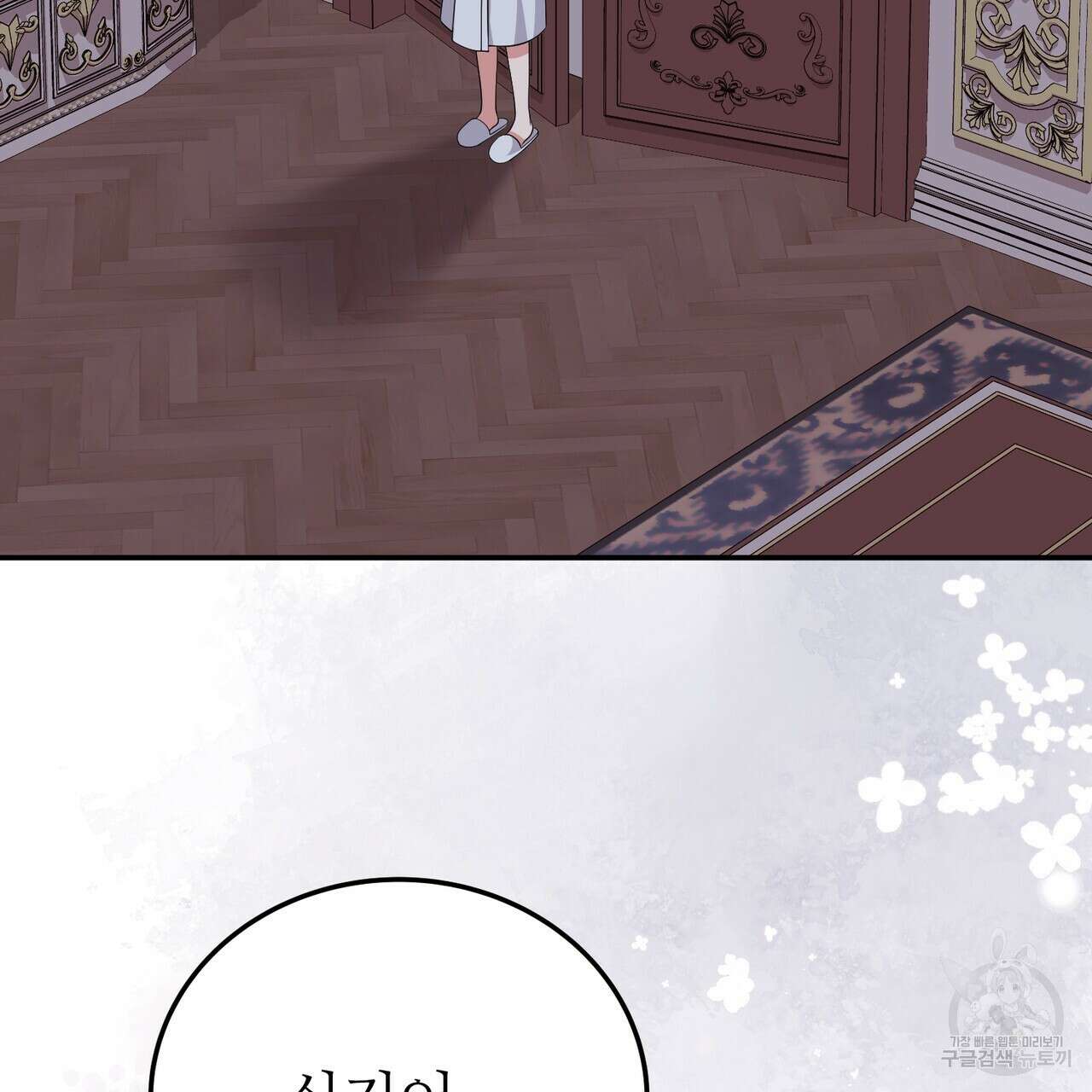 자스민을 봐 주세요! 28화 16